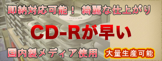 CD�R�s�[60�~�ADVD�R�s�[120�~�@�Z�[��
