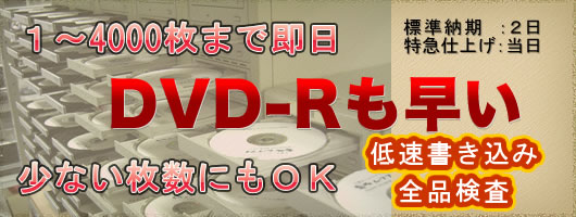 CD�R�s�[60�~�ADVD�R�s�[120�~�@�Z�[��